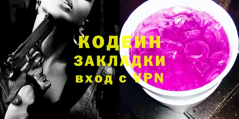 Кодеиновый сироп Lean Purple Drank  Новокузнецк 