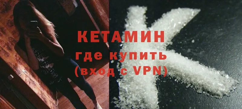 КЕТАМИН ketamine  Новокузнецк 