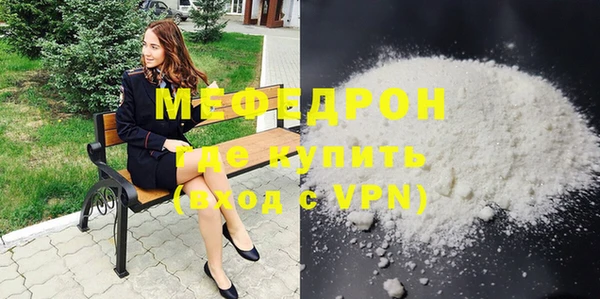 мефедрон VHQ Богородицк