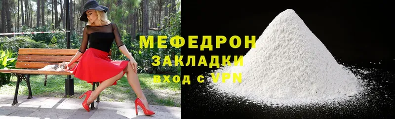 МЕФ mephedrone  Новокузнецк 