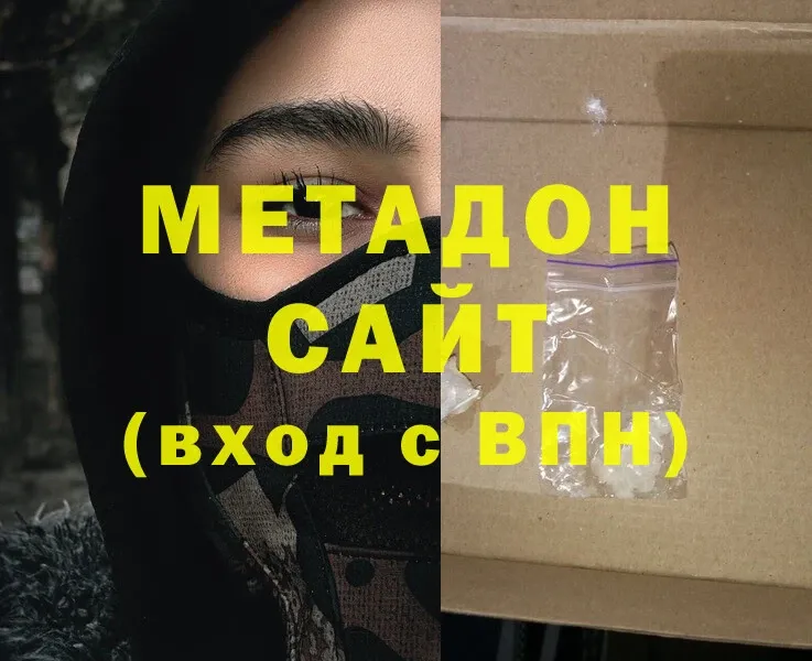 Метадон белоснежный  даркнет сайт  Новокузнецк 